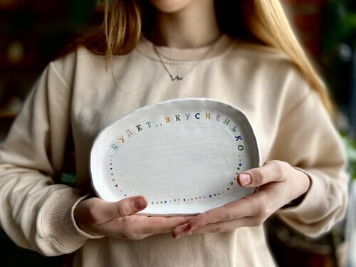 Тарелочка с посланием 13+ фото 1