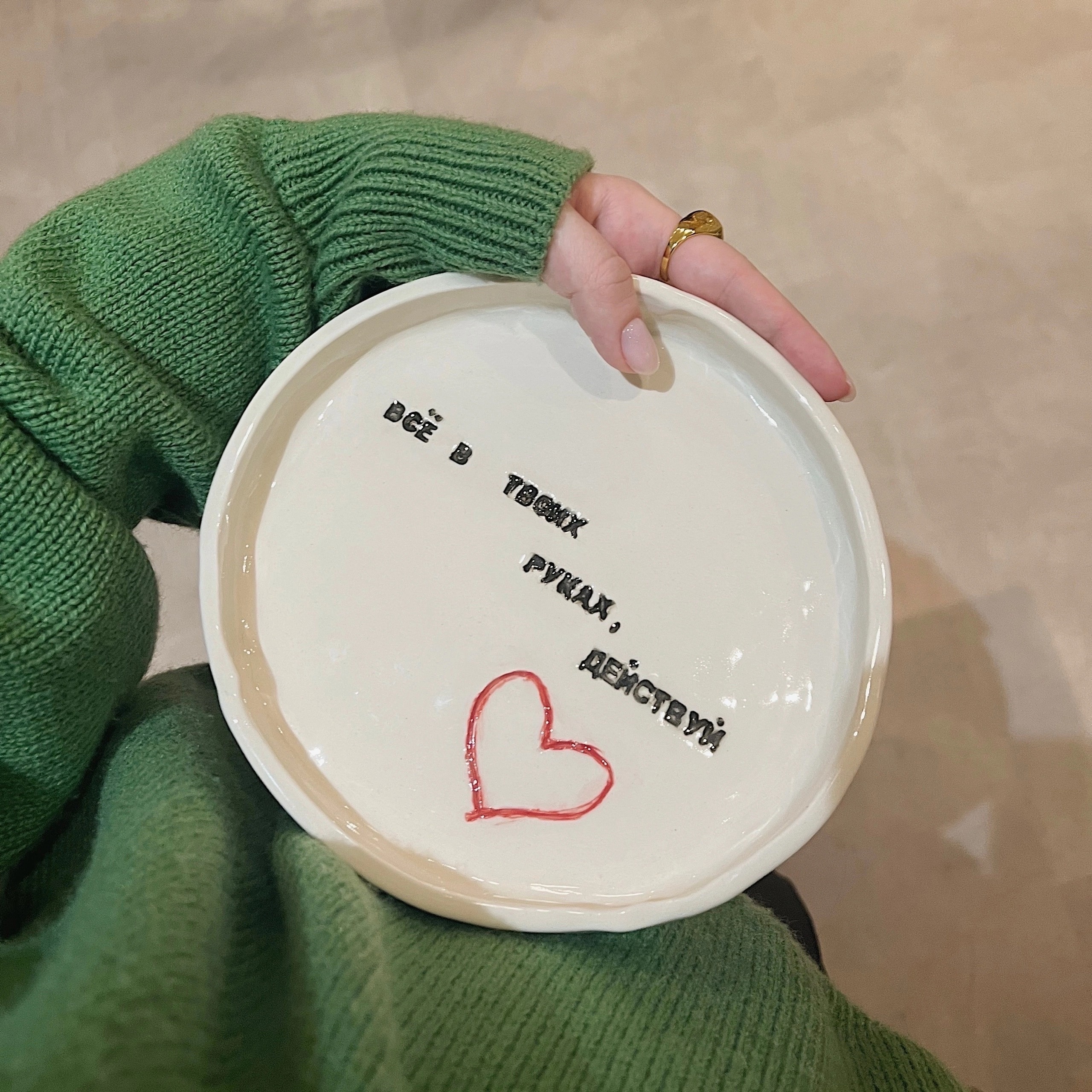 Тарелочка с посланием 13+ фото 2