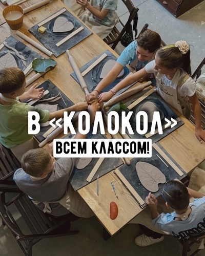 Мастер-класс всем классом фото 1